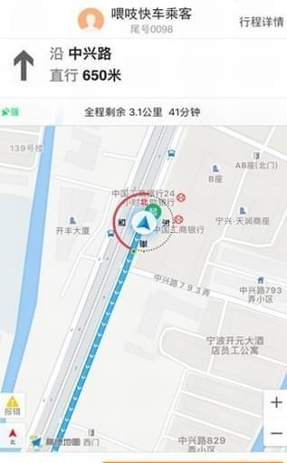喂吱快车司机端  v1.2图1