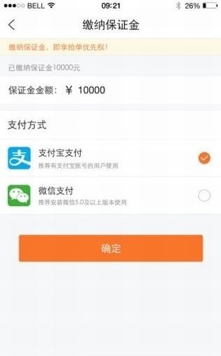 喂吱快车司机端  v1.2图2