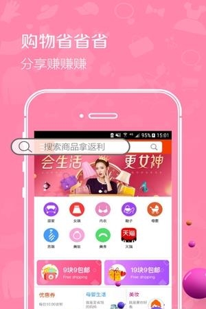 你淘我惠