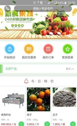 小黄瓜果蔬  v0.0.15图3