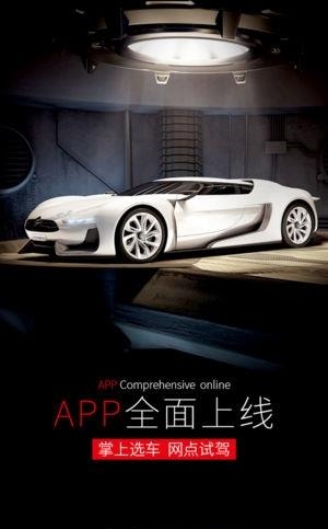 安速租车  v1.0图2
