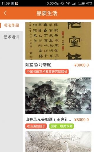 怡家怡购  v1.0.3图3