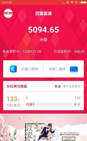 百望富通  v1.1.23图2