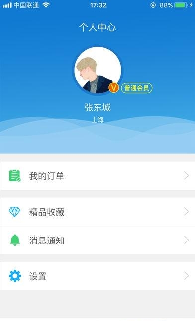 e健保安卓版  v1.5.3图3