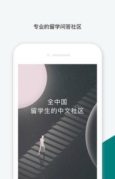 留学维基  v1.0图3