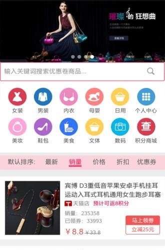 惠淘购  v1.0.0图1