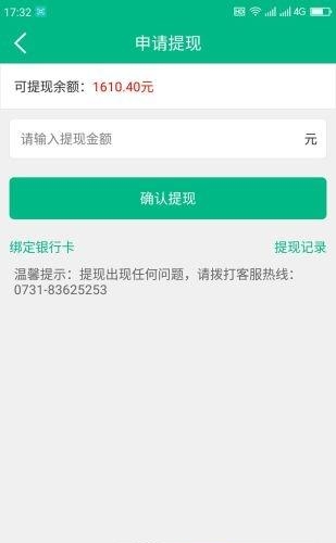 宅外卖商家版  v1.0图3