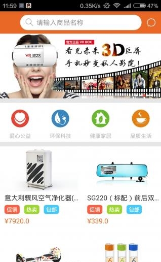 怡家怡购  v1.0.3图1