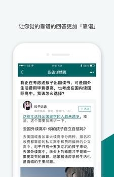 留学维基