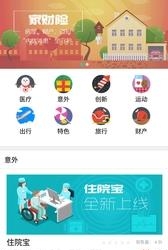 睿保  v2.0.8图3