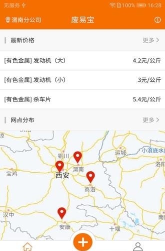 废易宝  v2.2.2图2