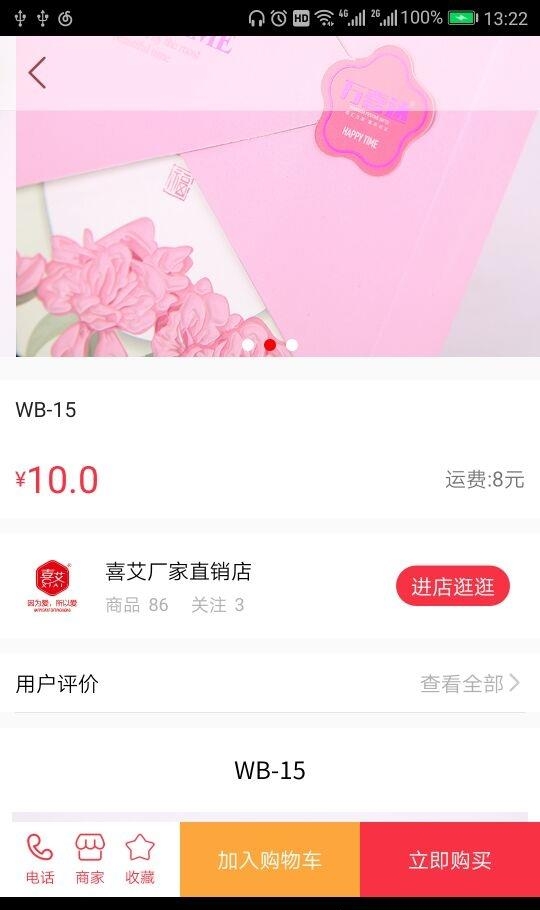 喜糖驾到