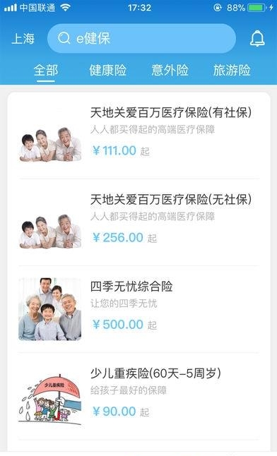 e健保安卓版  v1.5.3图4