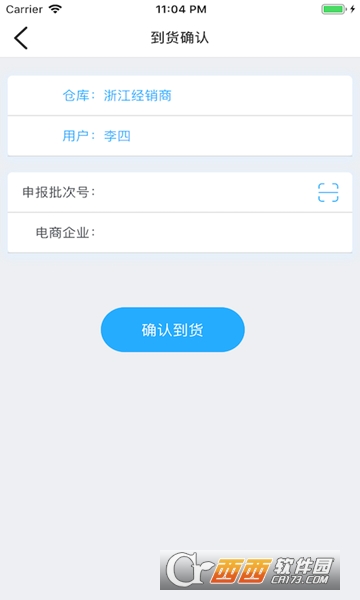 驿配件  v1.0.0图2