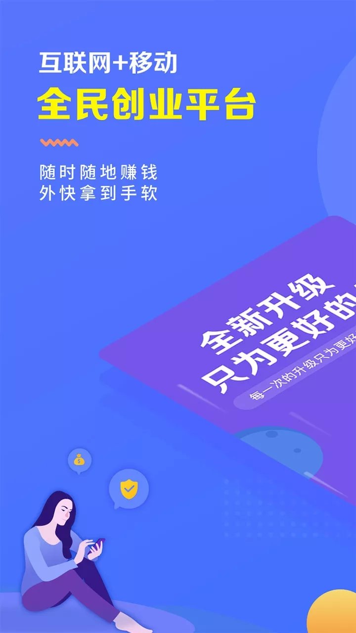 瑞升达  v1.4.3图1