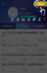 襄阳知道  v5.6.0图1