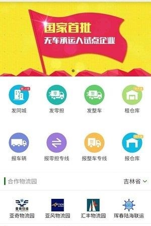 连连运
