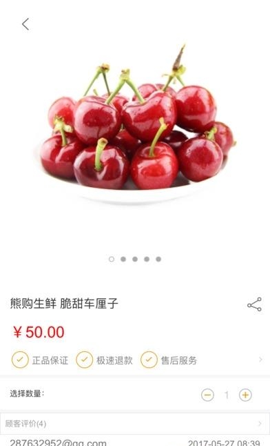 熊购到家  v2.0.12图3