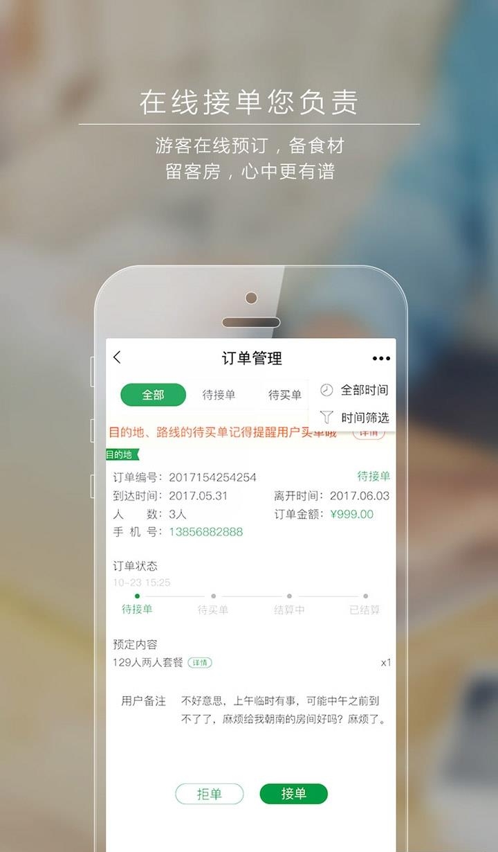 爱农商家通  v3.1.1图2