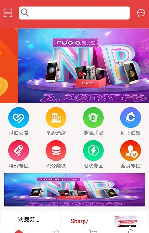 世联创客  v1.0图3