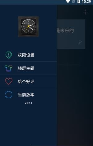 灿灿闹钟  v1.2.1图3