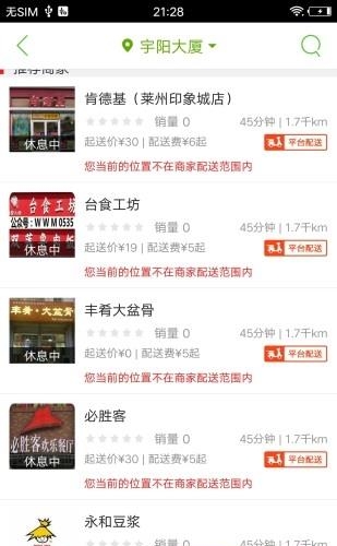 乐享莱州  v4.1.0图1