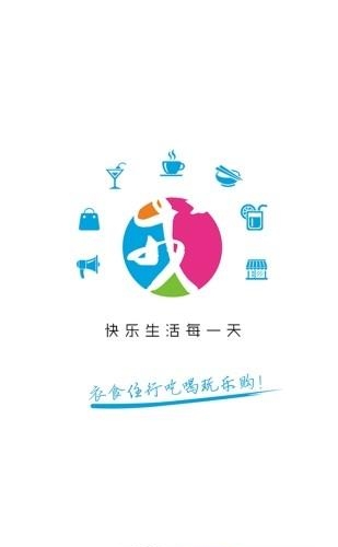 乐享宜宾  v4.1.2图4