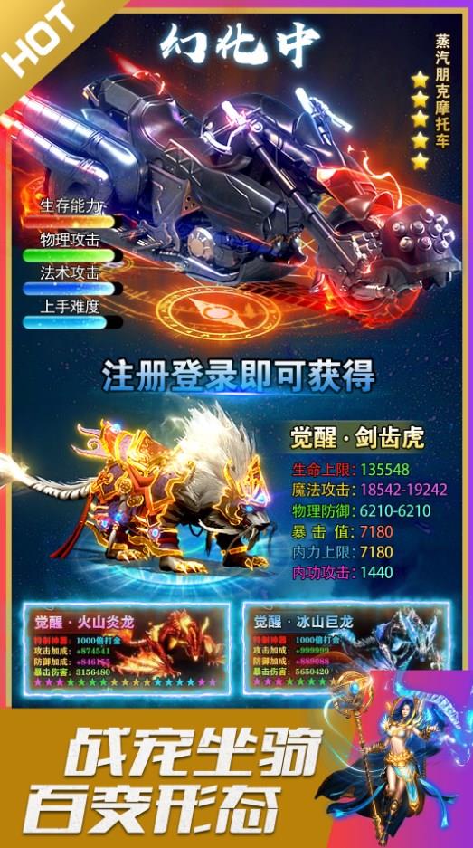 烈火星辰魂环打金传奇  v1.85图1