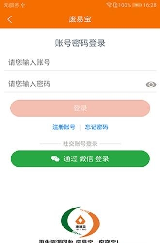 废易宝