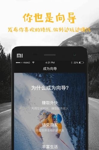 花猫旅行  v2.2.9图2