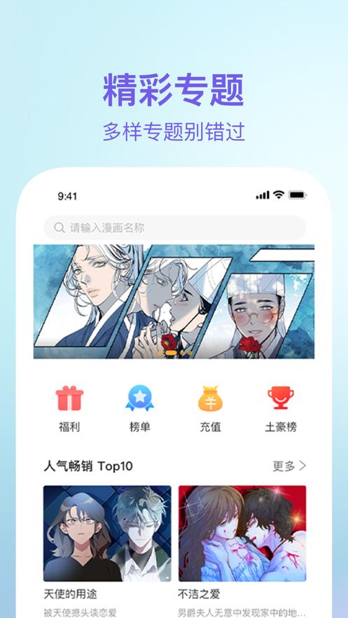 番狸漫画免费版  v1.0图3