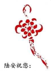陆安  v3.1图2
