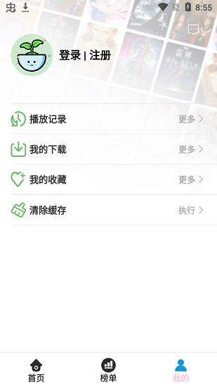 晒晒动漫网  v4.0.8图1