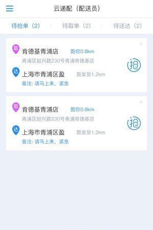 云递配  v1.5.1图1