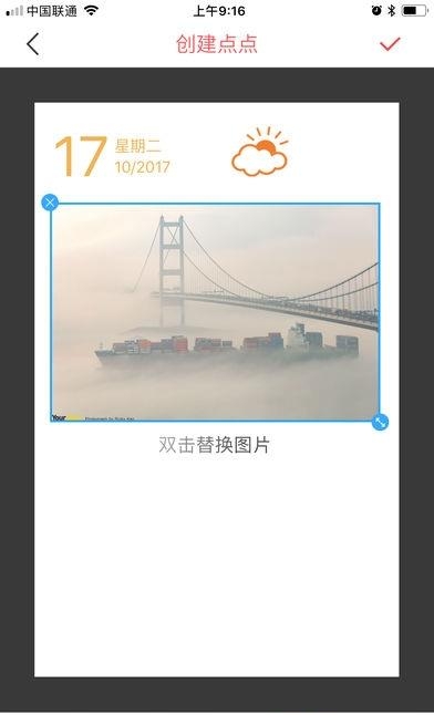 点点时光  v1.0.1图2