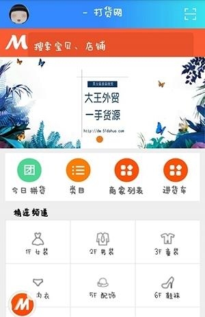 打货网