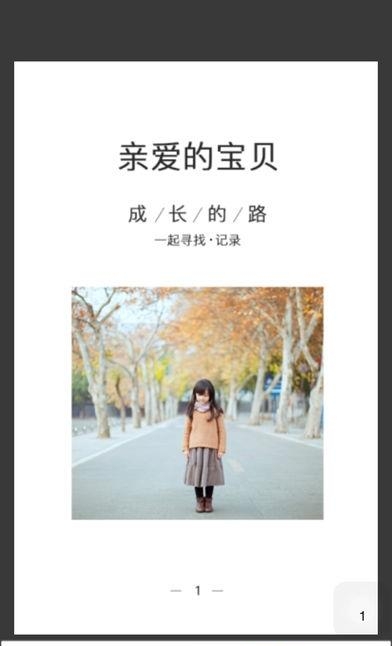点点时光  v1.0.1图1