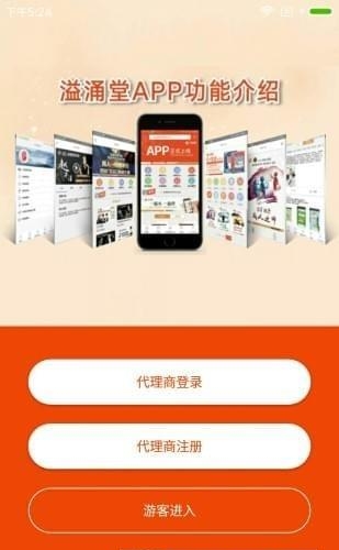 溢涌堂  v1.82图3