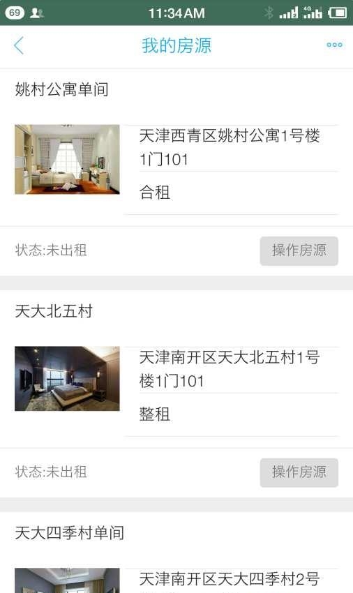 日租哥  v1.0.4图1