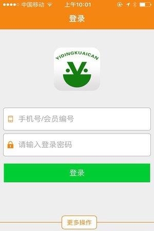 乙丁外卖