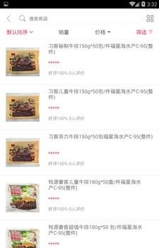 海鸿商城  v1.0.6图1