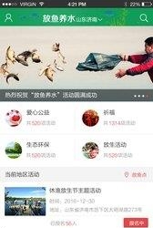 放鱼养水  v2.3图4