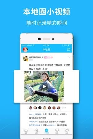 自由发  v5.1.10图2