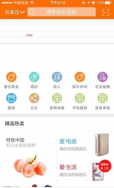 牛团网  v1.4图1