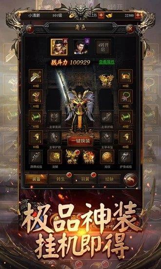 名扬四海传奇  v1.76图1