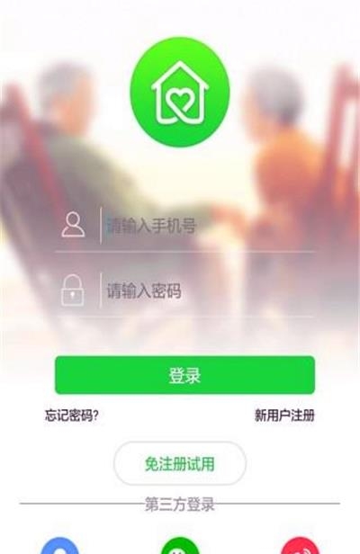 亲可视看护版  v2.0.3.4图4