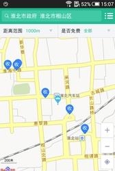 淮北城泊  v2.1图1