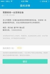 送单单