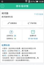 淮北城泊  v2.1图2