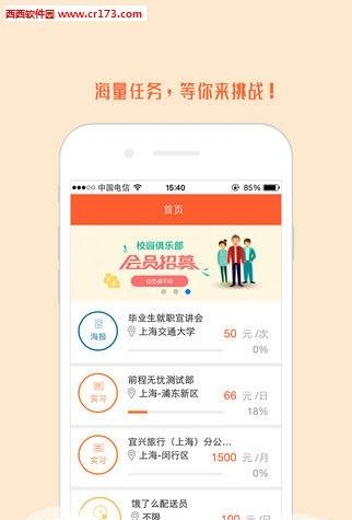 51来抢  v1.5.0图1